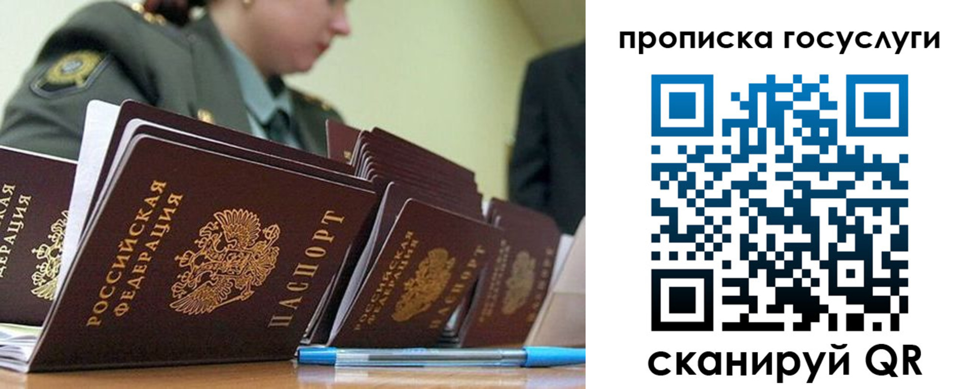 временная регистрация госуслуги в Нижнеудинске