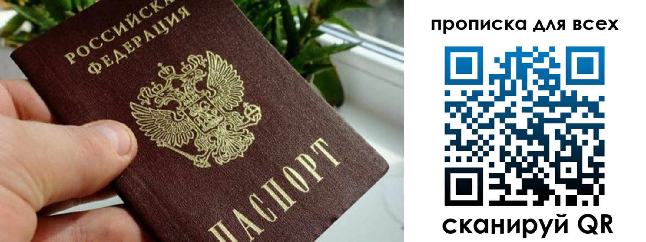 временная регистрация в квартире в Нижнеудинске