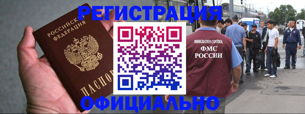 прописка в Нижнеудинске